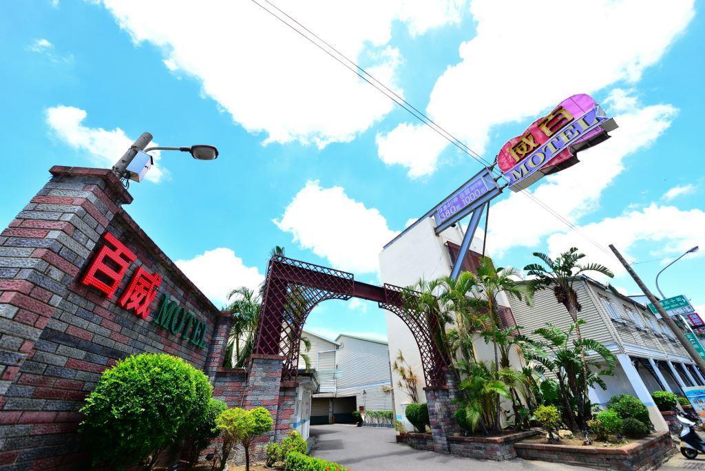Paiwei Motel Tainan Extérieur photo